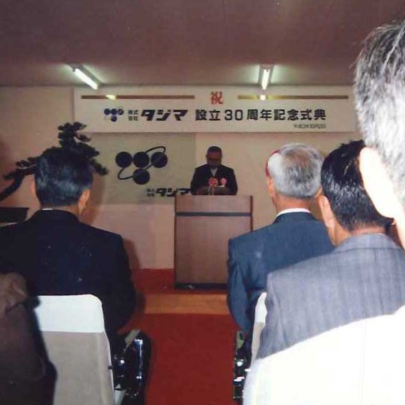 創業30周年記念式典会場